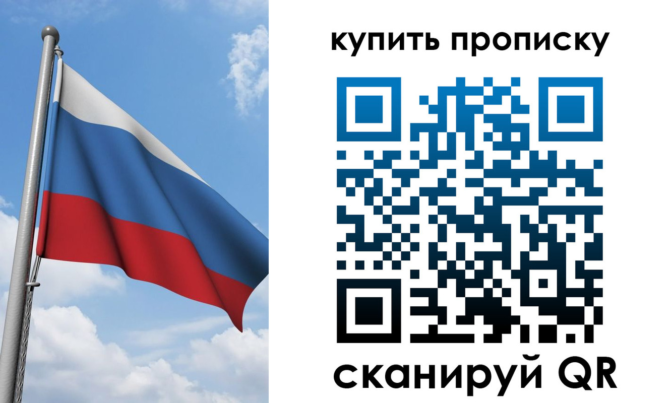 прописка поиск в Карачеве