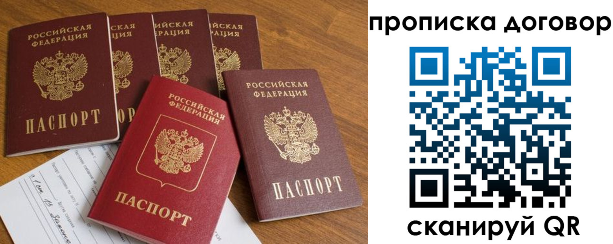 прописка поиск в Карачеве