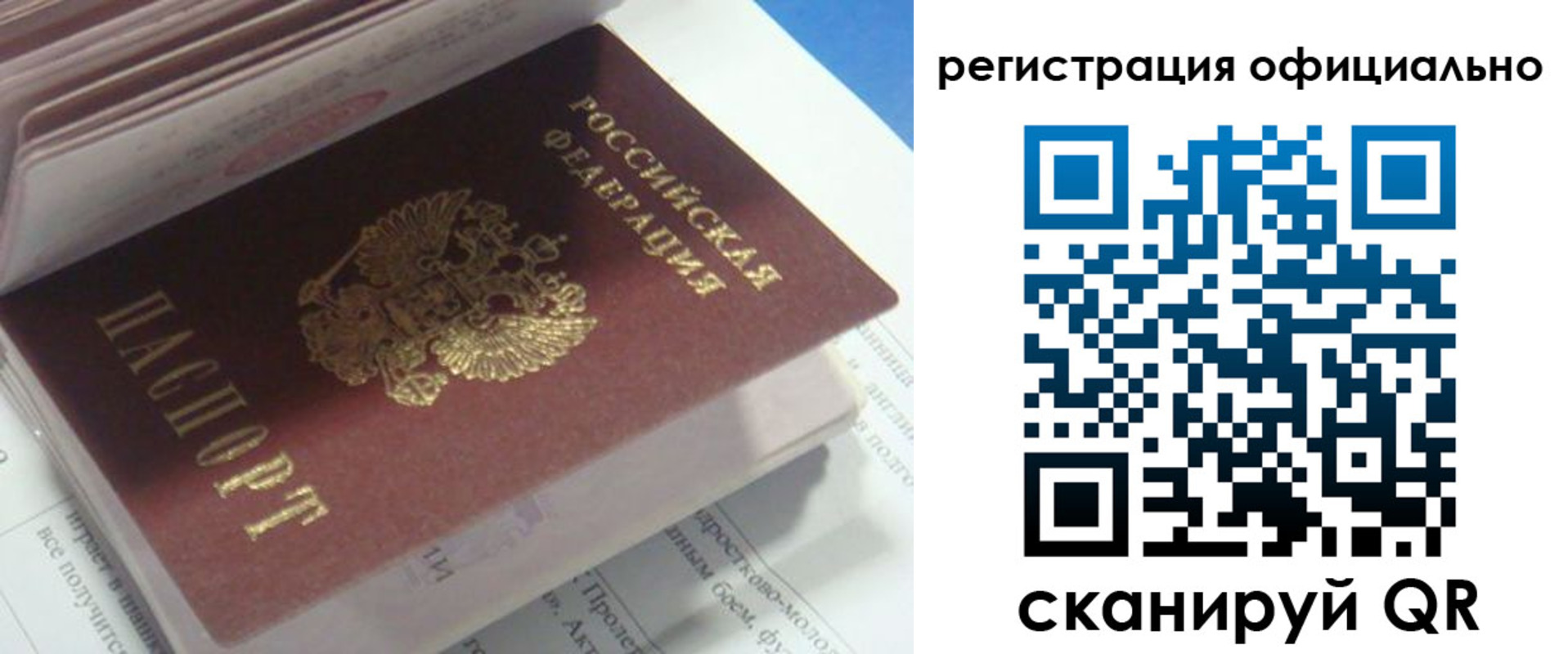 временная регистрация 2025 в Карачеве